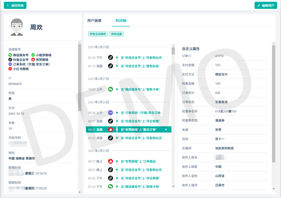 cdp营销是什么意思(营销人必读的CDP选型指南来了)