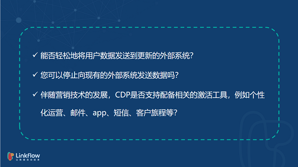 cdp营销是什么意思(营销人必读的CDP选型指南来了)