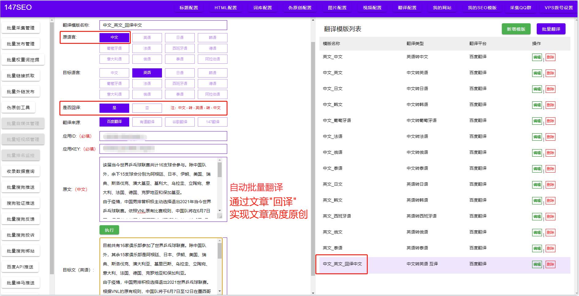 有没有哪个软件自动翻译软件（可以一键翻译的软件）