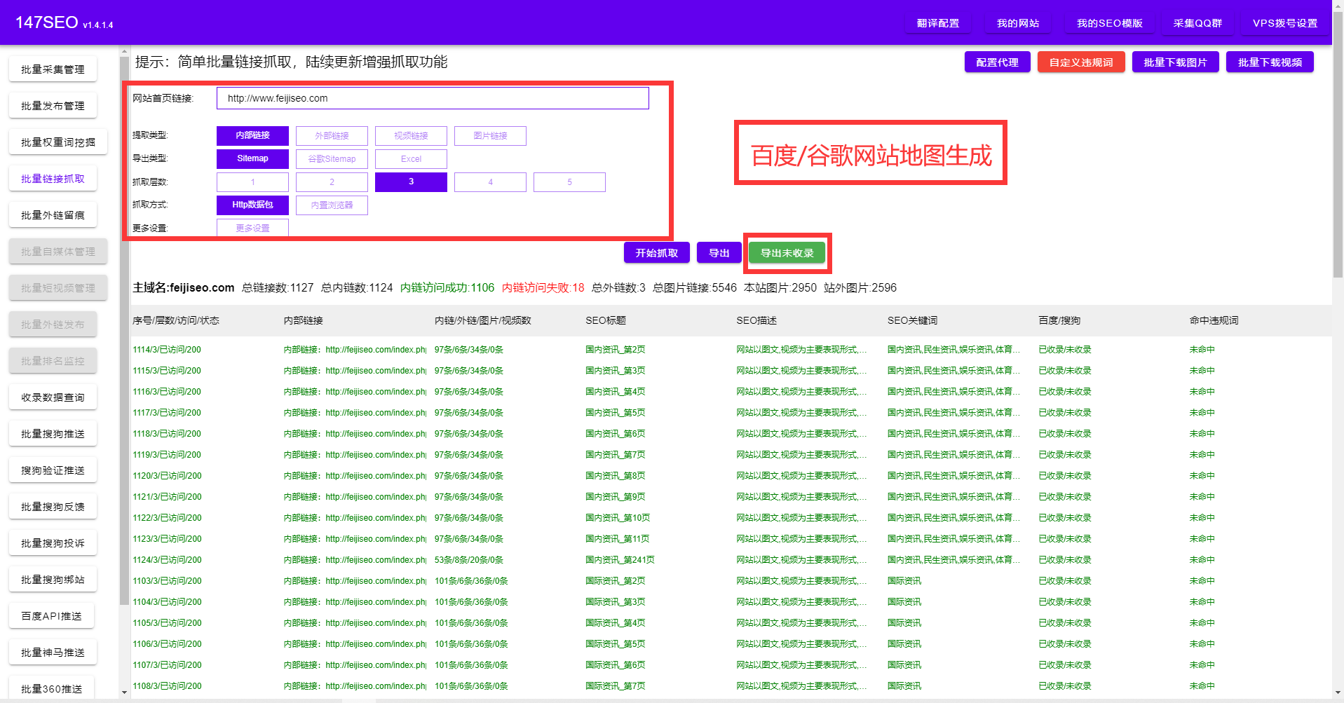 什么是外贸SEO（seo排名优化软件）