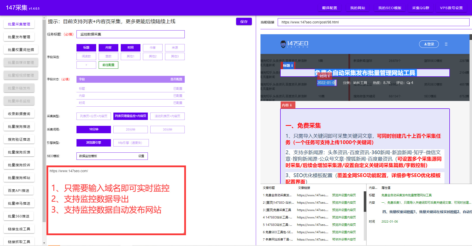 dedecms采集站（伪原创发布的免费工具有哪些）