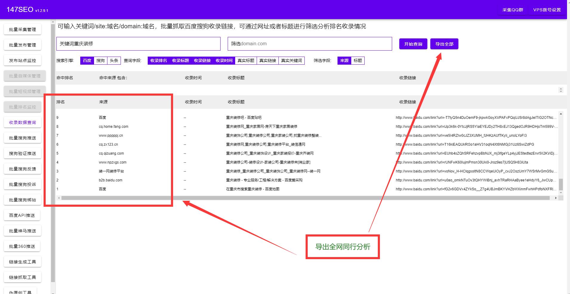 关于老虎地图（生成工具支持谷歌百度搜索）