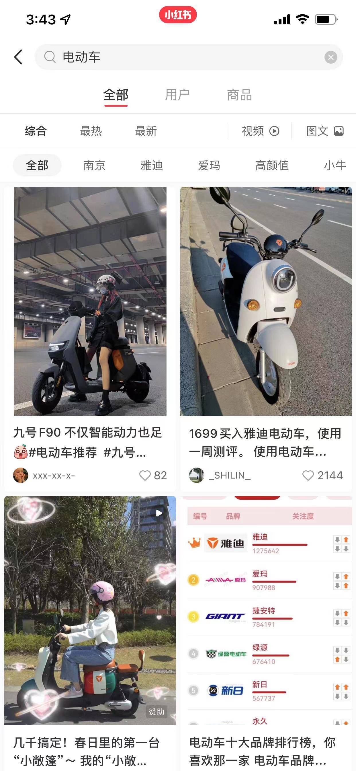 小红书怎么让笔记排名靠前（小红书怎么让笔记排名靠前和搜索排名）