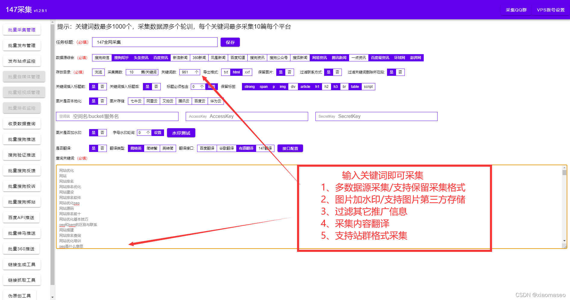 关键词排名是怎么做的（最快最有效关键词排名方法）