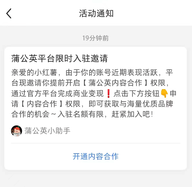 小红书多少粉丝可以接单（门槛低至千粉，小红书允许素人接单了）