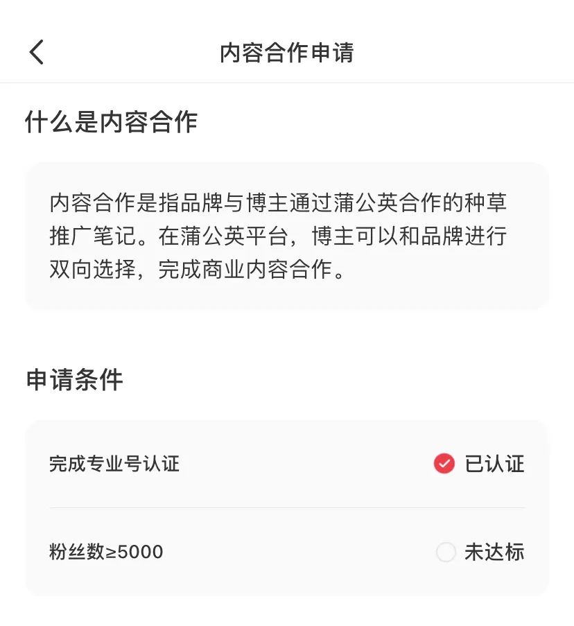 小红书多少粉丝可以接单（门槛低至千粉，小红书允许素人接单了）