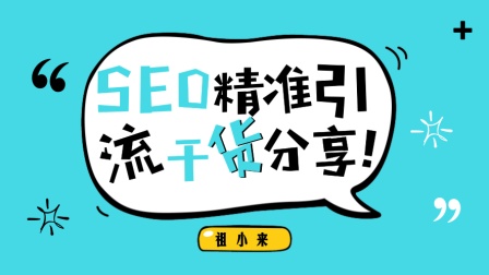 网站优化也是需要保护数据的解析技巧之一（seo如何做好网站运营）