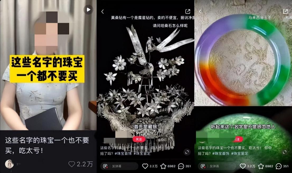 小红书珠宝品牌运营套路分析（做销售引流的渠道）