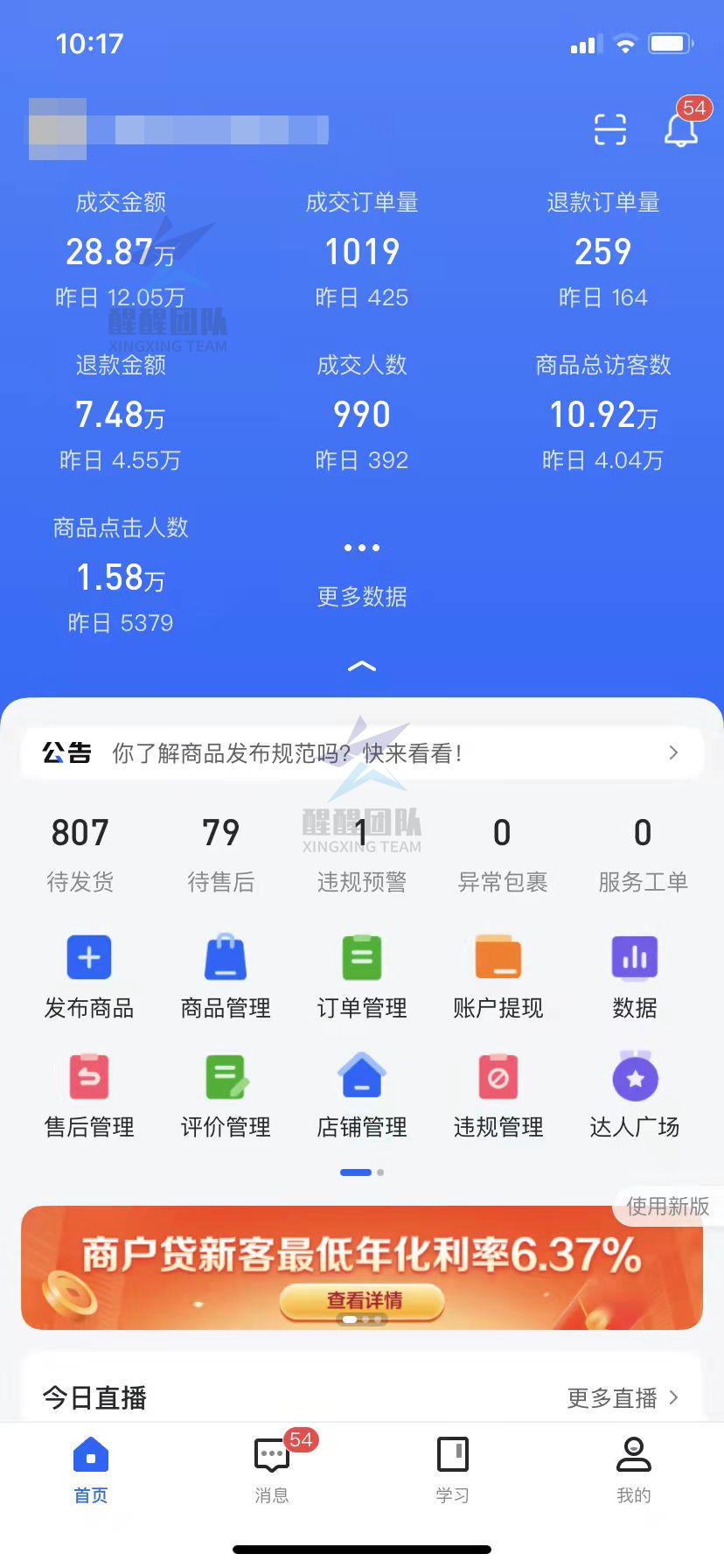 想要在家利用互联网创业怎么做（抖音小店无货源能不能做）