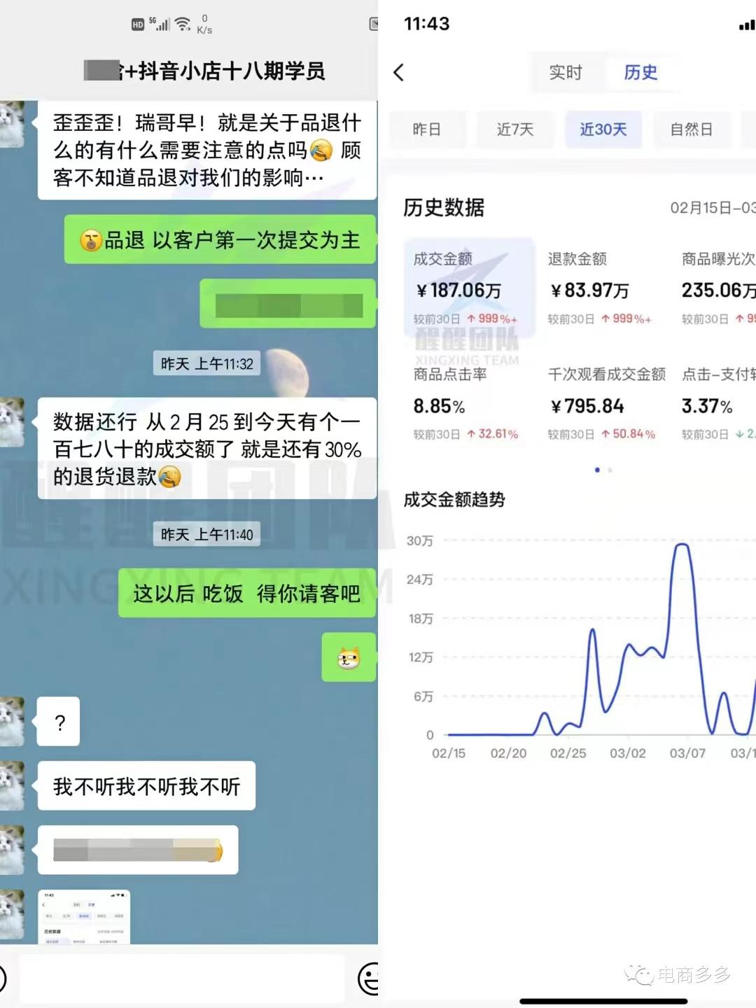 想要在家利用互联网创业怎么做（抖音小店无货源能不能做）