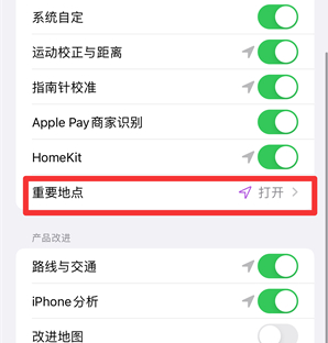 iphone重要地点摘要怎么打开（苹果手机打开重要地点摘要方法）