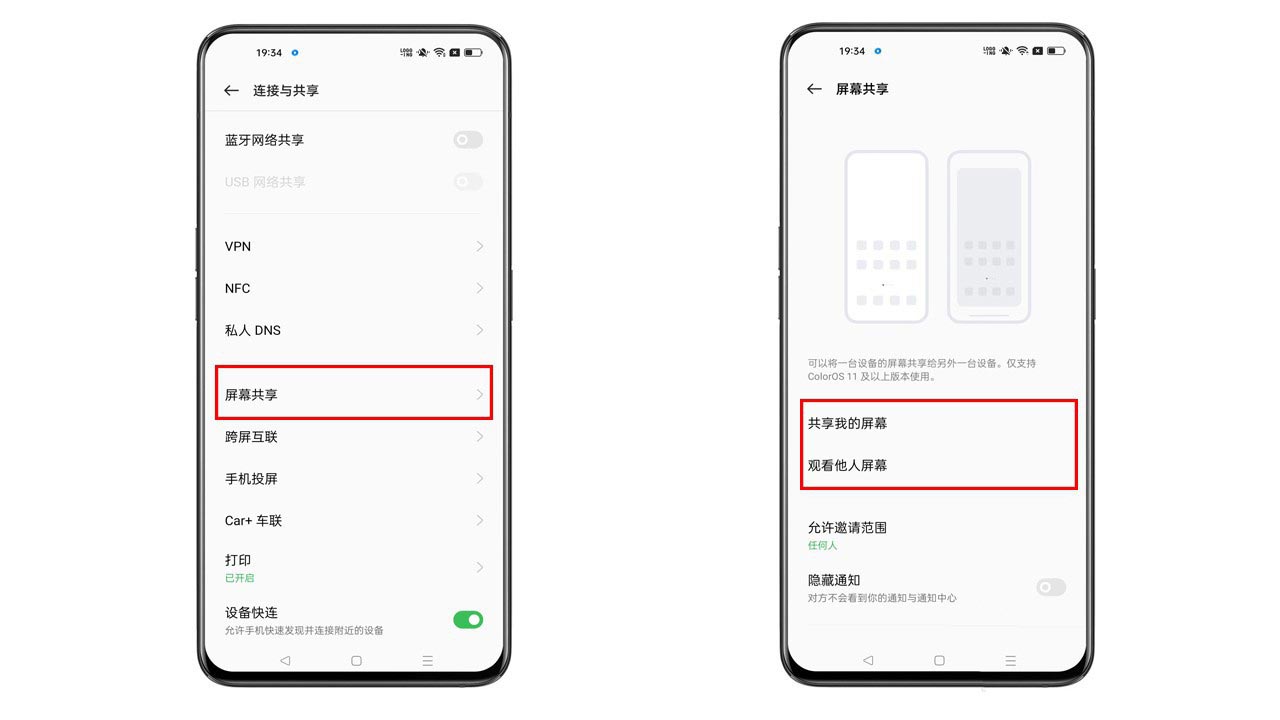 OPPOReno8手机屏幕共享在哪里? （OPPO Reno8开启屏幕共享的技巧）