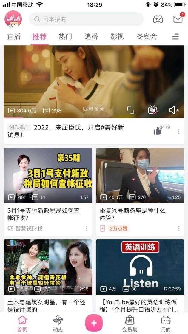 如何分析b站的投放效果（b站视频广告投放如何提升曝光率？）