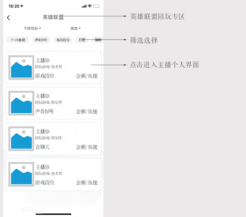 斗鱼产品运营分析报告（优化搜索结果分析）