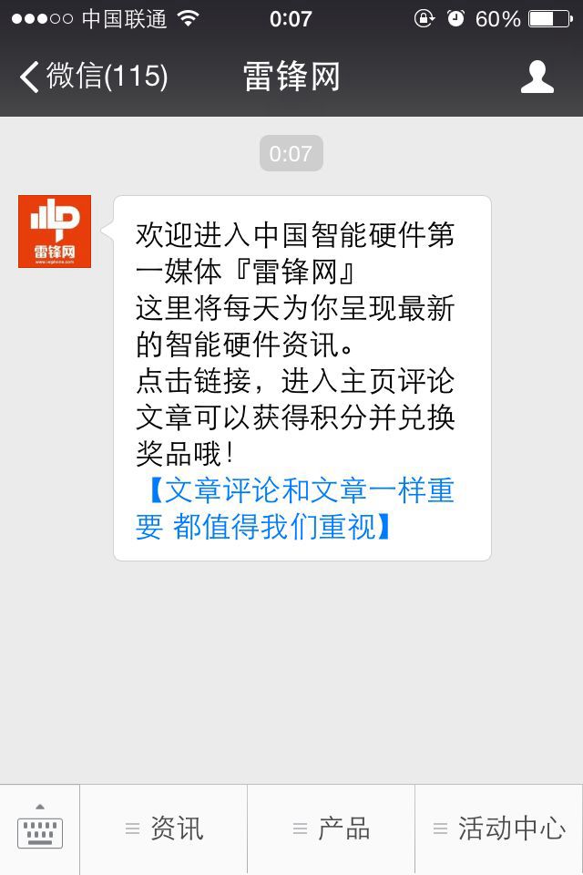 微信公众号自动回复怎么玩？（附几个微信公众号被添加后自动回复的案例）