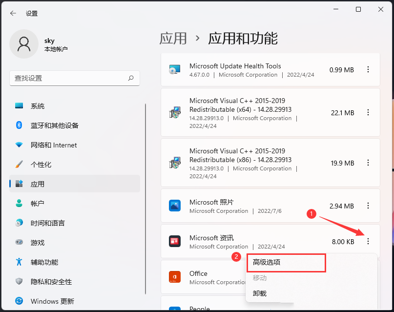 win11怎么强制关闭软件?（Win11系统禁止应用在后台运行的方法）