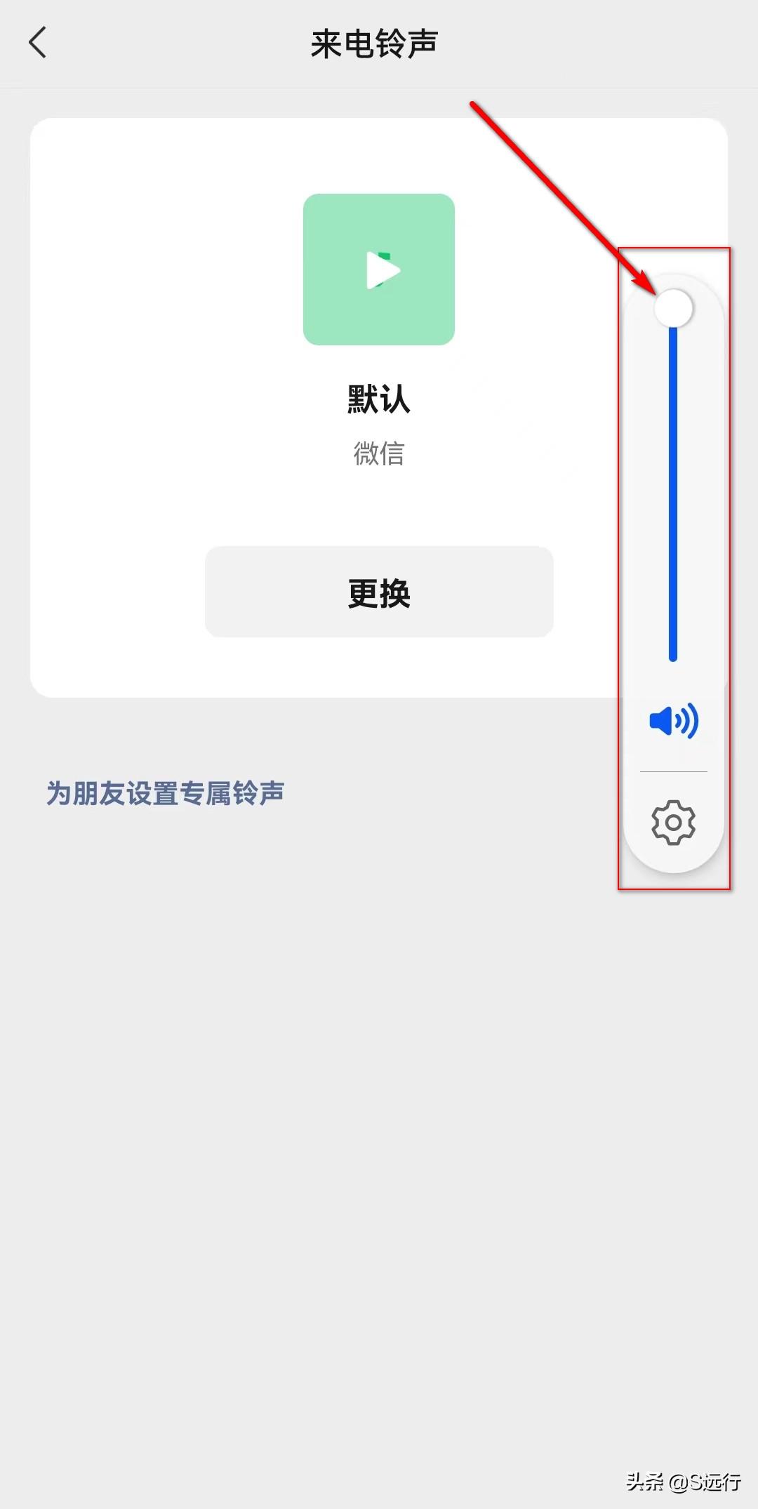 给别人打微信语音通话铃声不响（别人打微信电话过来怎么不响）