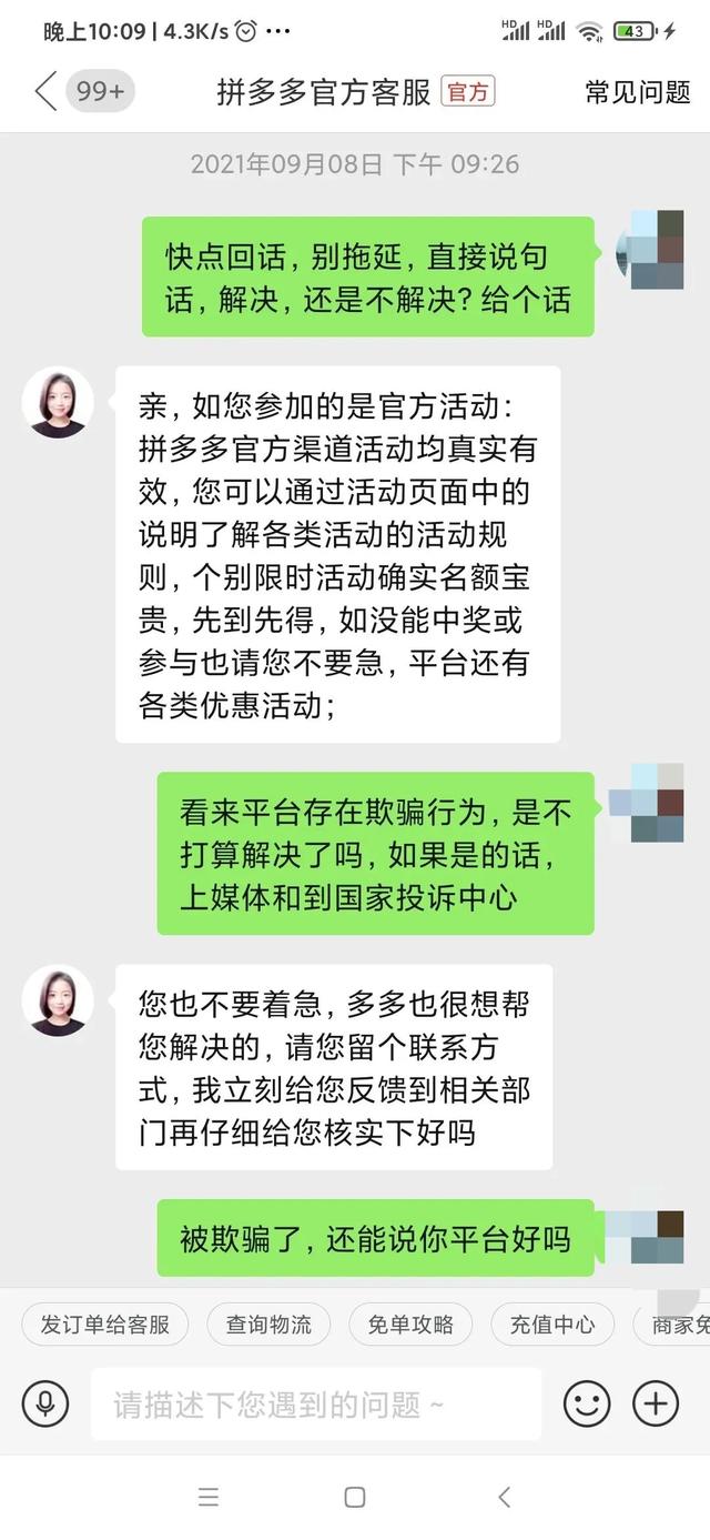 拼多多砍价免单是真的吗（拼多多还剩0.01需要几个人砍）