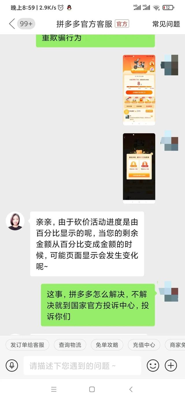 拼多多砍价免单是真的吗（拼多多还剩0.01需要几个人砍）