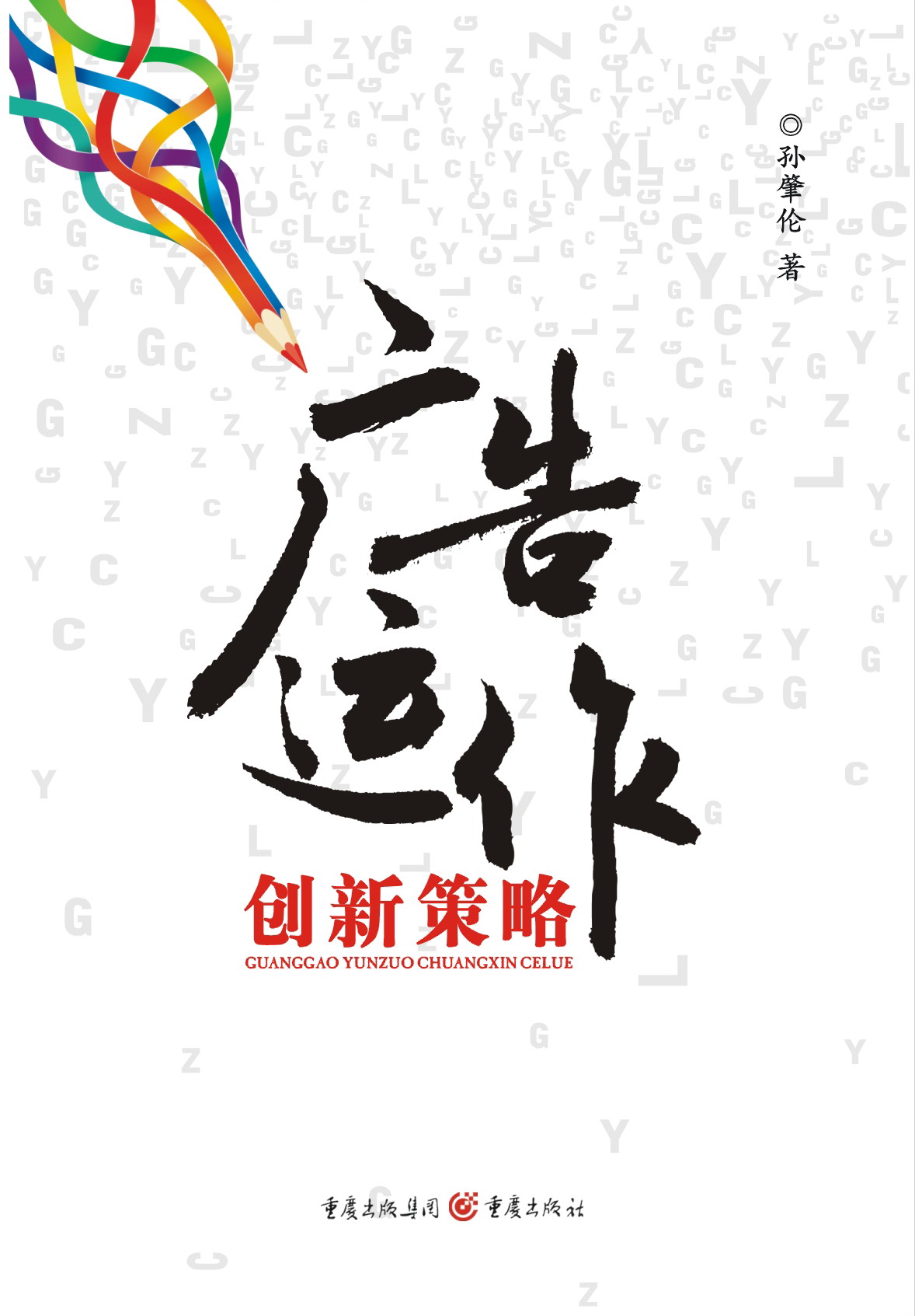 广告策略创新（为什么说广告是一种艺术）