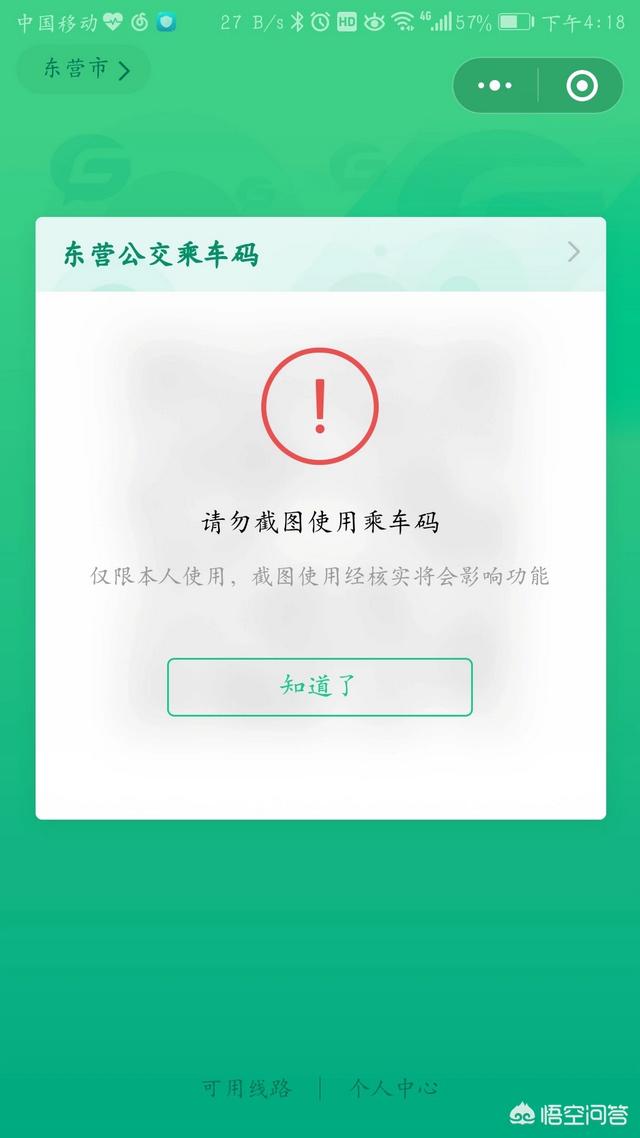 微信乘车怎么弄乘车码（微信里面乘车码第一次怎么用）