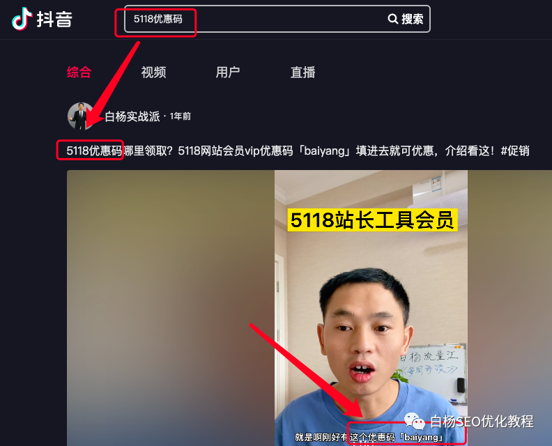 抖音seo是什么意思（抖音SEO与百度SEO有什么相同与不同？）