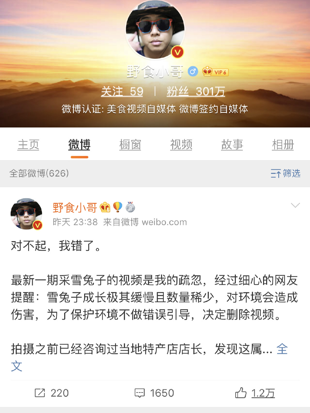 吃播网红可能要入刑吗（网红吃大白鲨背后，是治不好的流量饥渴症）