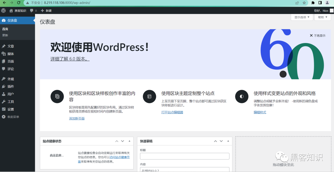 wordpress博客系统搭建（内容管理系统开发）