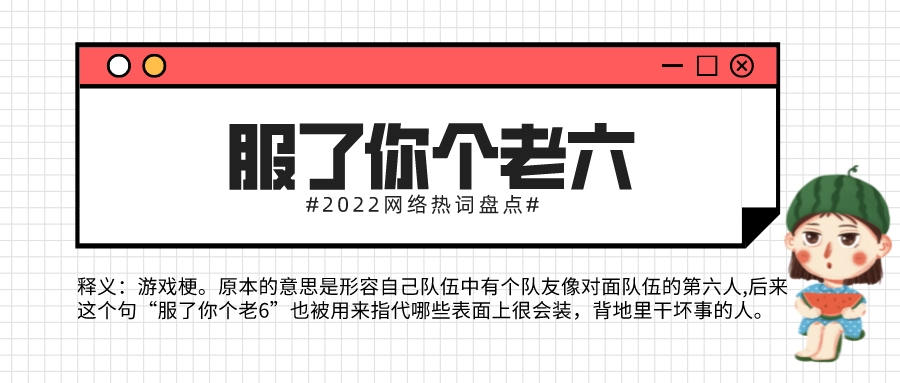 网络热词2022年最新流行语（2022网络热词盘点Top30）