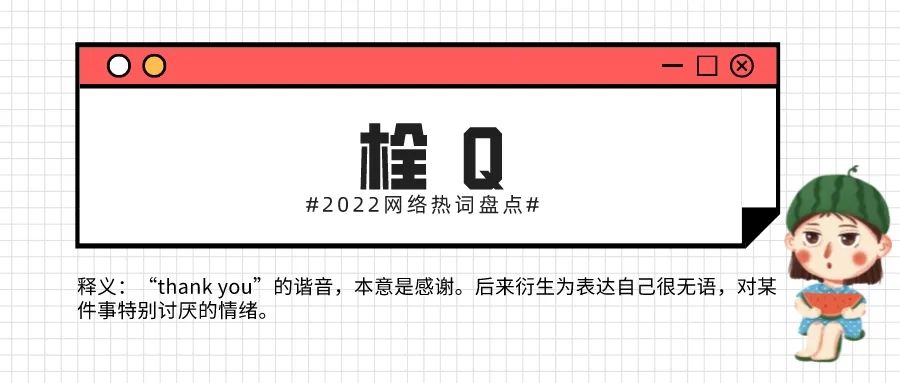 网络热词2022年最新流行语（2022网络热词盘点Top30）