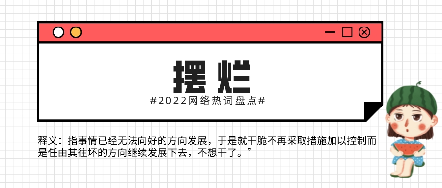 网络热词2022年最新流行语（2022网络热词盘点Top30）