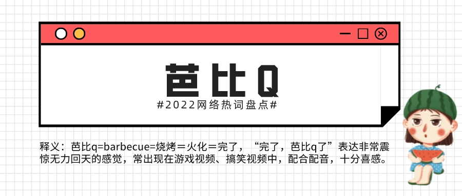 网络热词2022年最新流行语（2022网络热词盘点Top30）