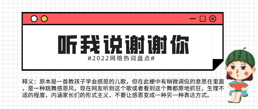 网络热词2022年最新流行语（2022网络热词盘点Top30）