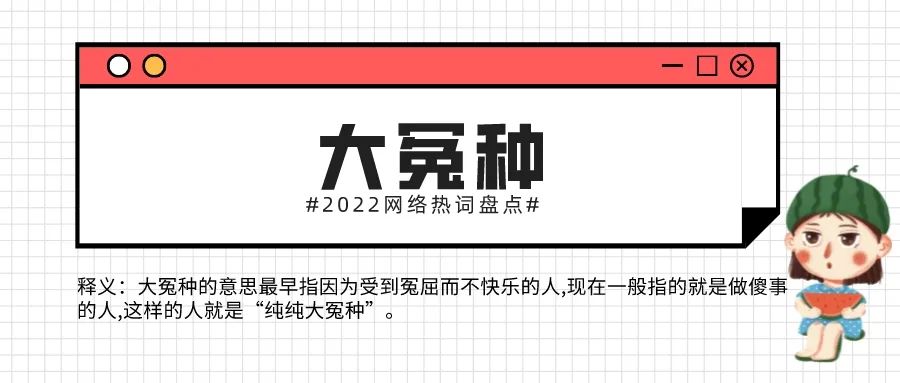 网络热词2022年最新流行语（2022网络热词盘点Top30）