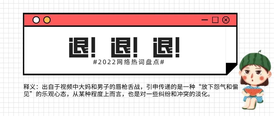 网络热词2022年最新流行语（2022网络热词盘点Top30）