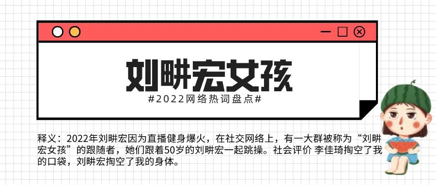 网络热词2022年最新流行语（2022网络热词盘点Top30）