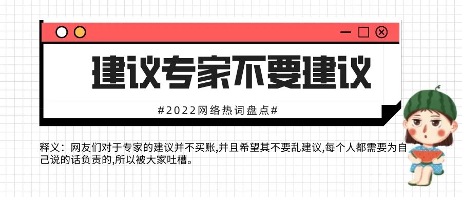 网络热词2022年最新流行语（2022网络热词盘点Top30）