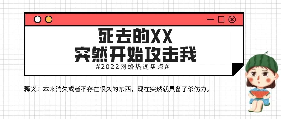 网络热词2022年最新流行语（2022网络热词盘点Top30）