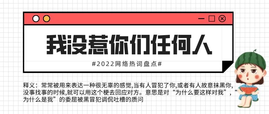 网络热词2022年最新流行语（2022网络热词盘点Top30）