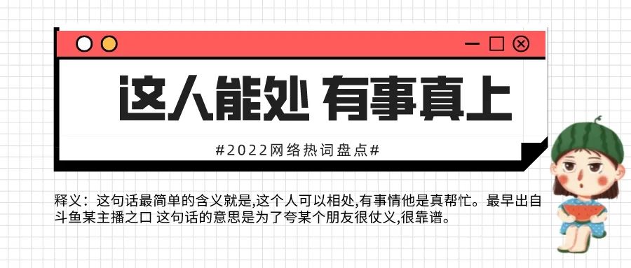 网络热词2022年最新流行语（2022网络热词盘点Top30）