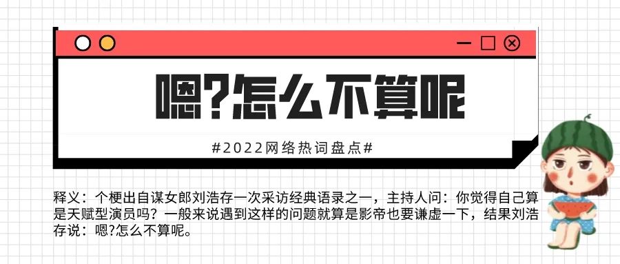 网络热词2022年最新流行语（2022网络热词盘点Top30）