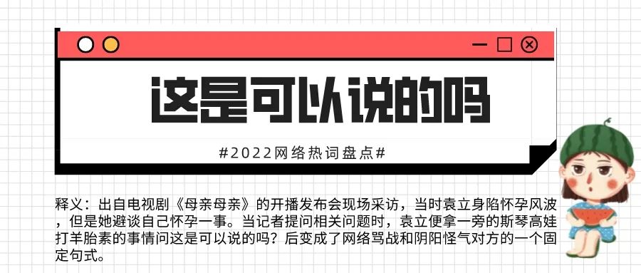 网络热词2022年最新流行语（2022网络热词盘点Top30）