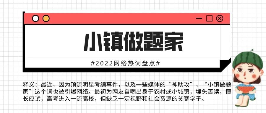 网络热词2022年最新流行语（2022网络热词盘点Top30）