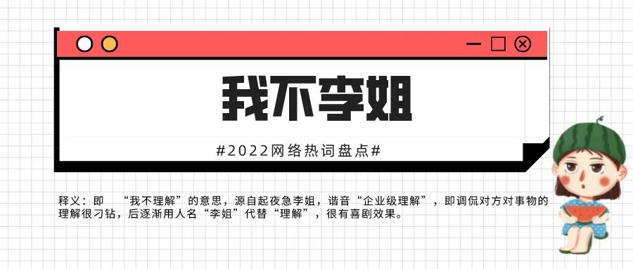 网络热词2022年最新流行语（2022网络热词盘点Top30）