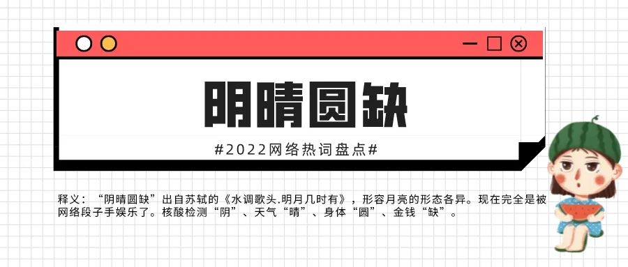 网络热词2022年最新流行语（2022网络热词盘点Top30）