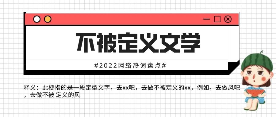 网络热词2022年最新流行语（2022网络热词盘点Top30）