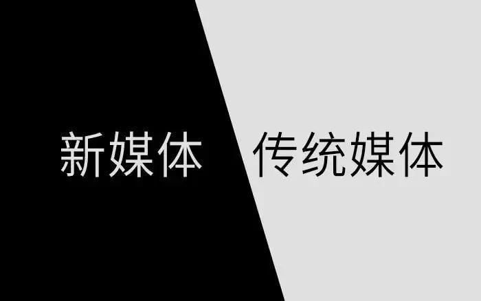 如何理解新媒体的含义（解读如何看待新媒体）