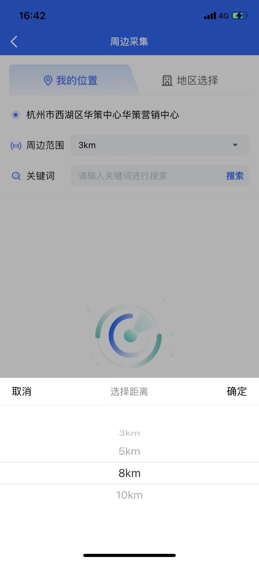 拓客引流的软件（手机拓客软件）