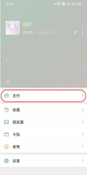 微信支付怎么添加密码锁（微信支付添加密码教程步骤）