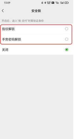 微信支付怎么添加密码锁（微信支付添加密码教程步骤）